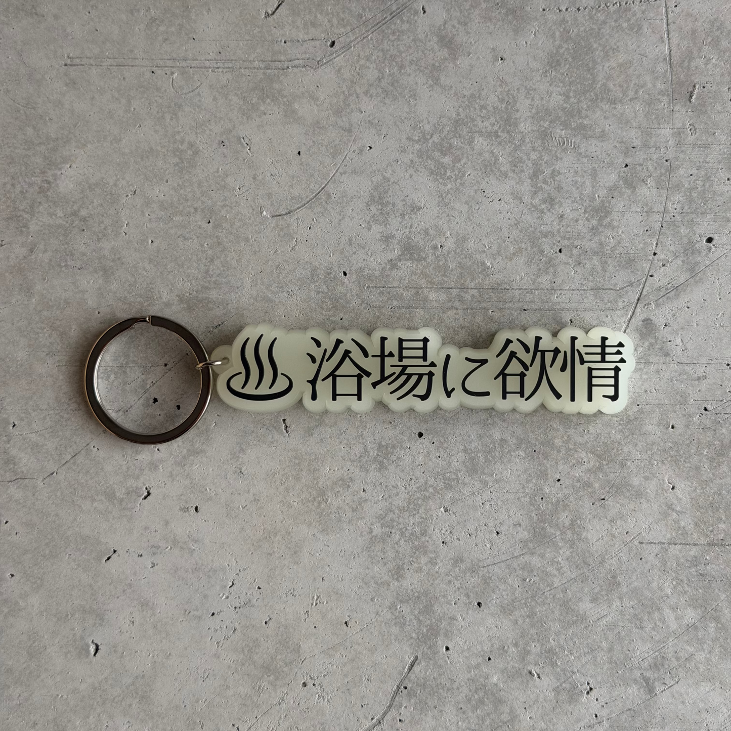 浴場に欲情チャーム