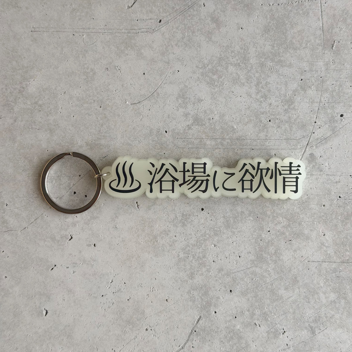 浴場に欲情チャーム