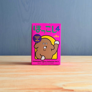 むにゅ