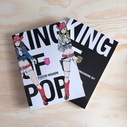 KING OF POP 江口寿史 全イラストレーション集